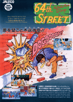 在線遊玩64街 - 街機模擬器橫版格鬥
