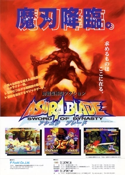 Asura Blade - Sword of Dynasty