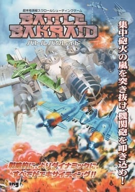 Battle Bakraid - Unlimited Version