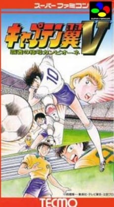 Captain Tsubasa V: Hasha no Shougou