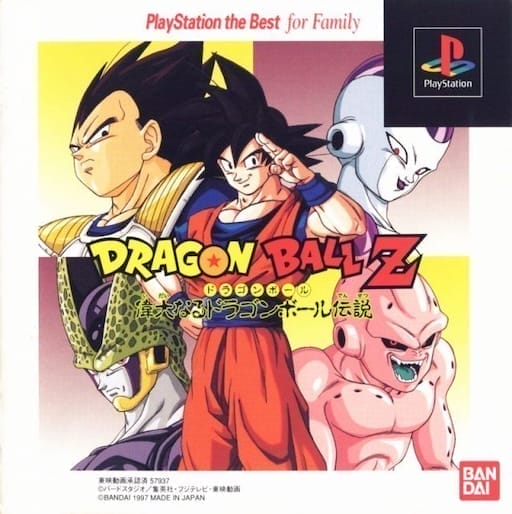 Dragon Ball Z: The Great Legend
