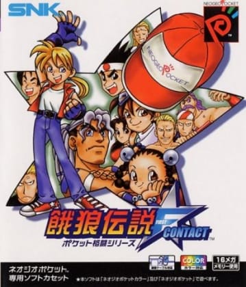 Fatal Fury: First Contact