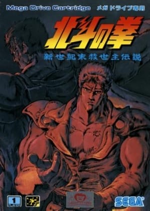 Hokuto no Ken: Shin Seikimatsu Densetsu