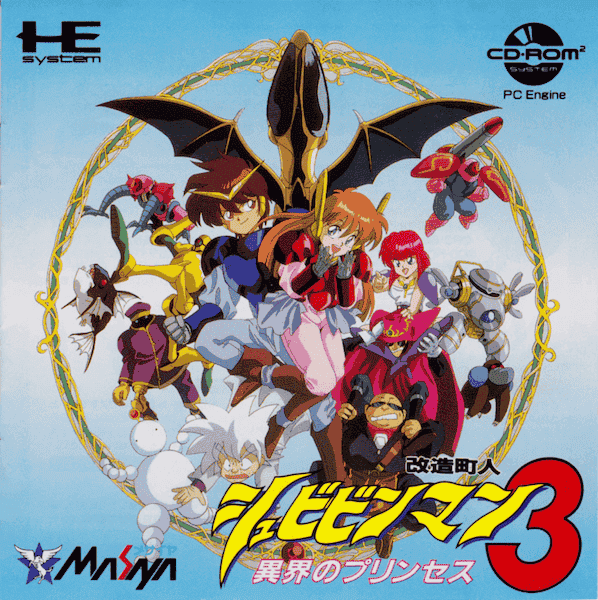 Kaizou Choujin Shubibinman III: Ikai no Princess