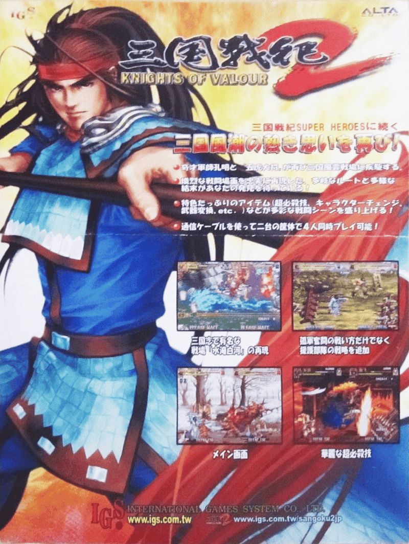 Knights of Valour 2