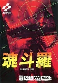 Kontora (Contra) — MSX2