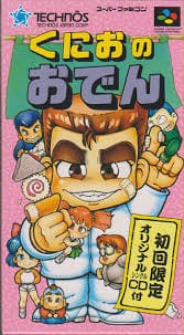 Kunio no Oden