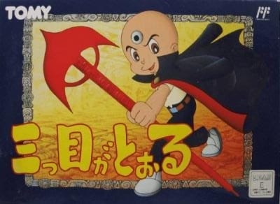 Mitsume ga Tooru (NES, 1992)