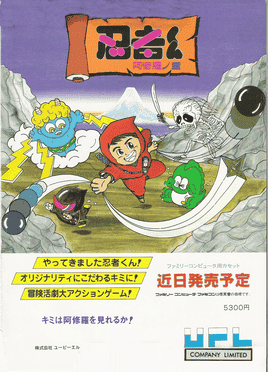 Ninja-Kid II / NinjaKun Ashura no Shou