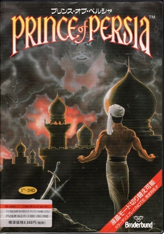 Prince of Persia (Sega CD)