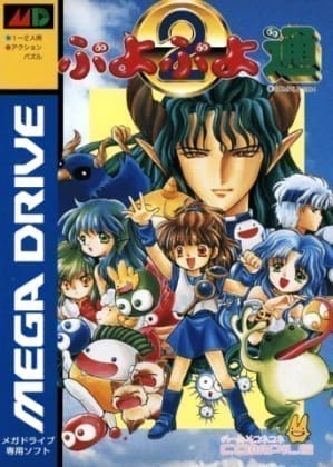 Puyo Puyo 2 (Genesis, 1994)