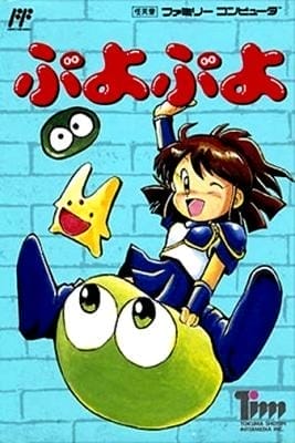 Puyo Puyo (NES, 1992)