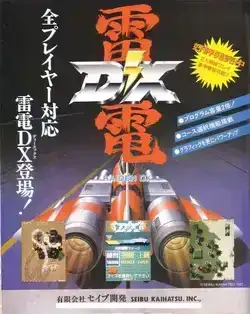Raiden DX