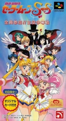 Pretty Soldier Sailor Moon SuperS: Shuyaku Soudatsusen