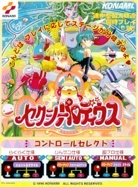 Sexy Parodius