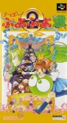 Super Puyo Puyo Tsuu