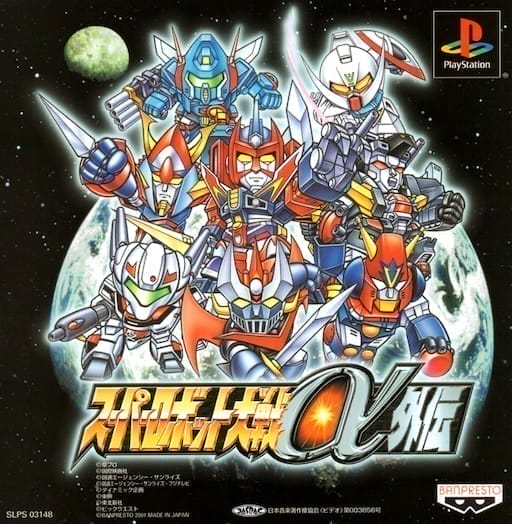 Super Robot Wars Alpha Gaiden