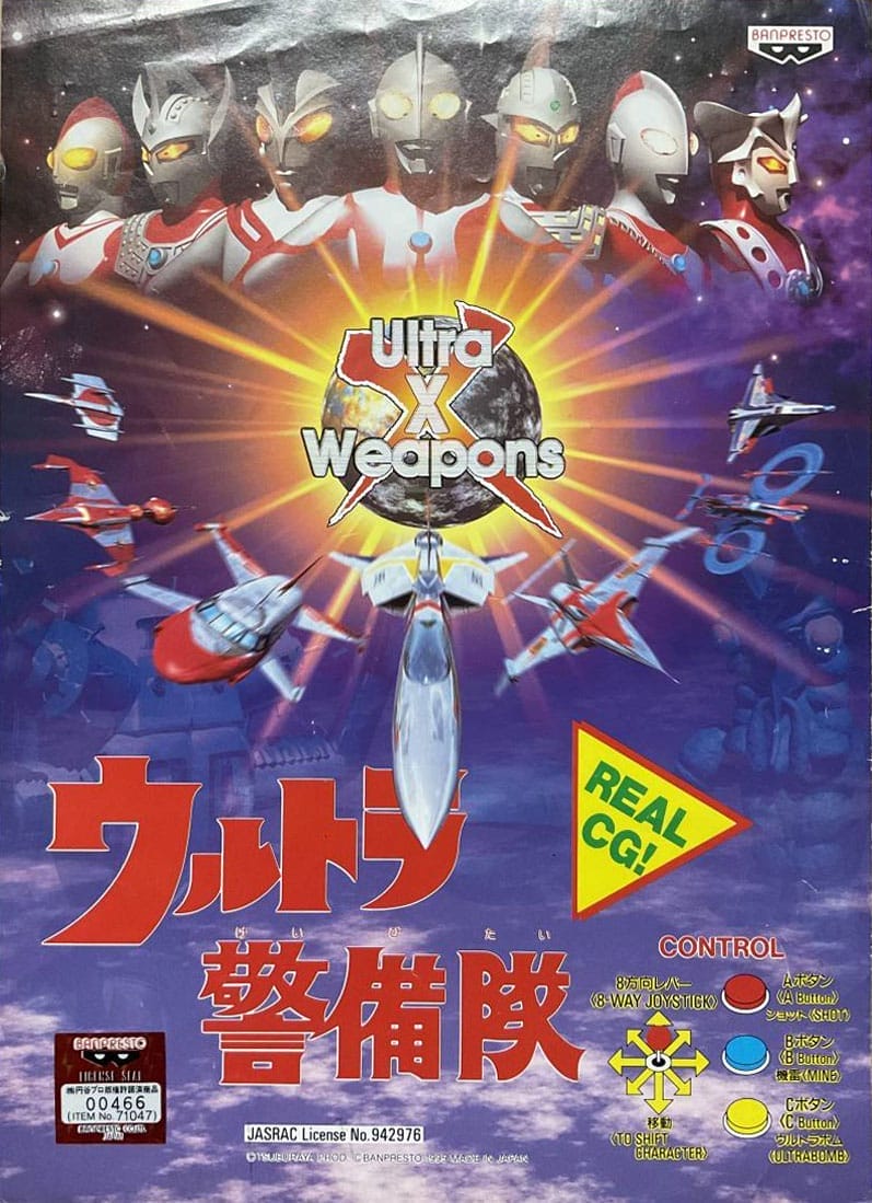 Ultra X Weapons (Ultra Keibitai)