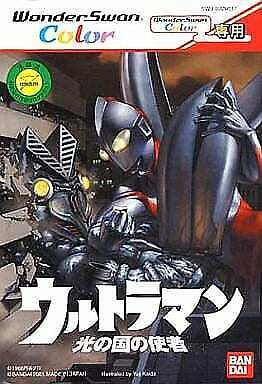 Ultraman: Messenger of the Land of Light