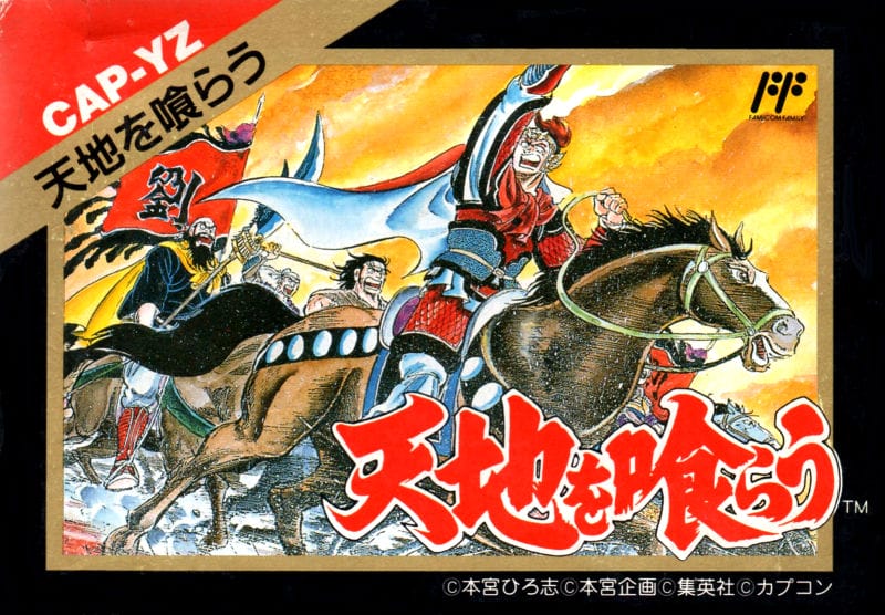 Dynasty Warriors (NES, 1989)