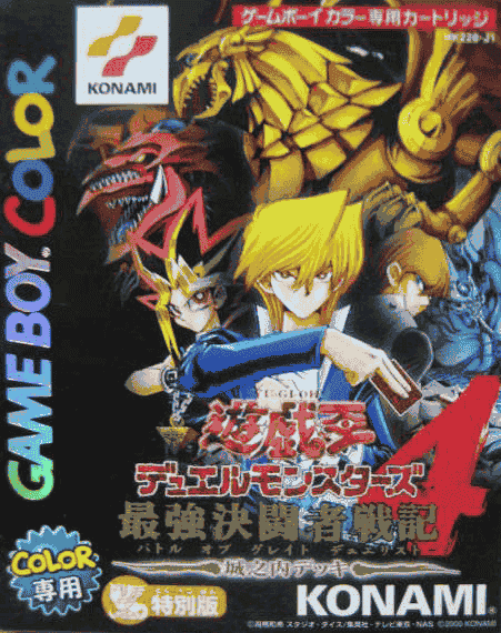Yu-Gi-Oh! Duel Monsters 4: Joey Deck