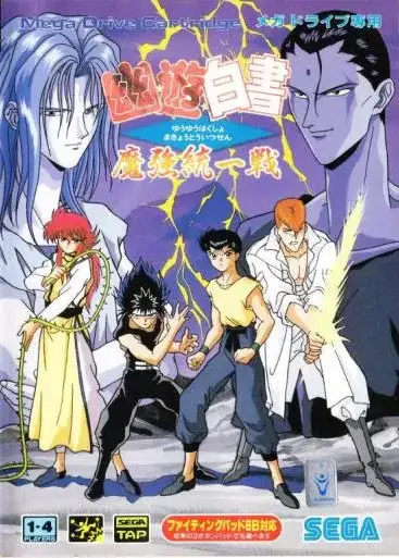 Yu Yu Hakusho (Sega Genesis, 1994)